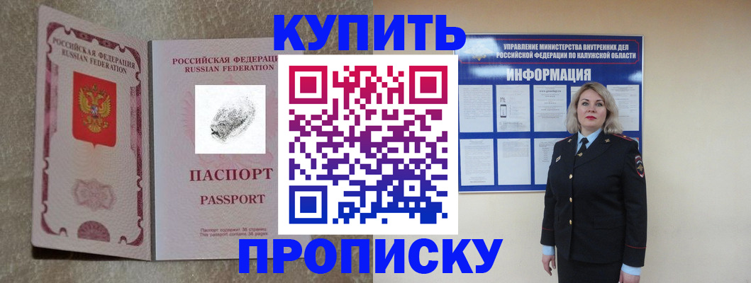 прописка паспорт в Торжоке