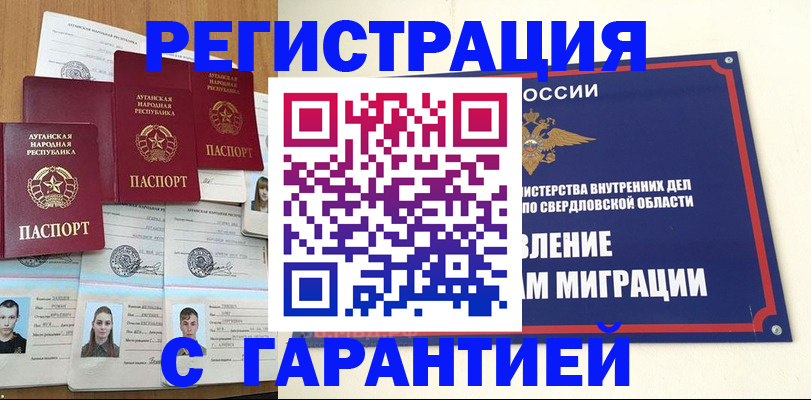 временная регистрация 2025 в Торжоке