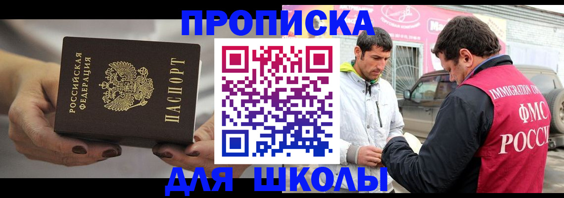 прописка 2025 в Торжоке