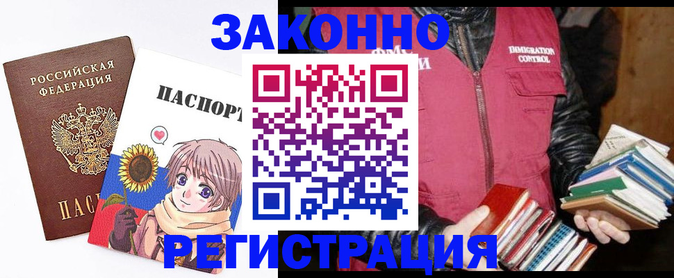 миграционный учет в Торжоке