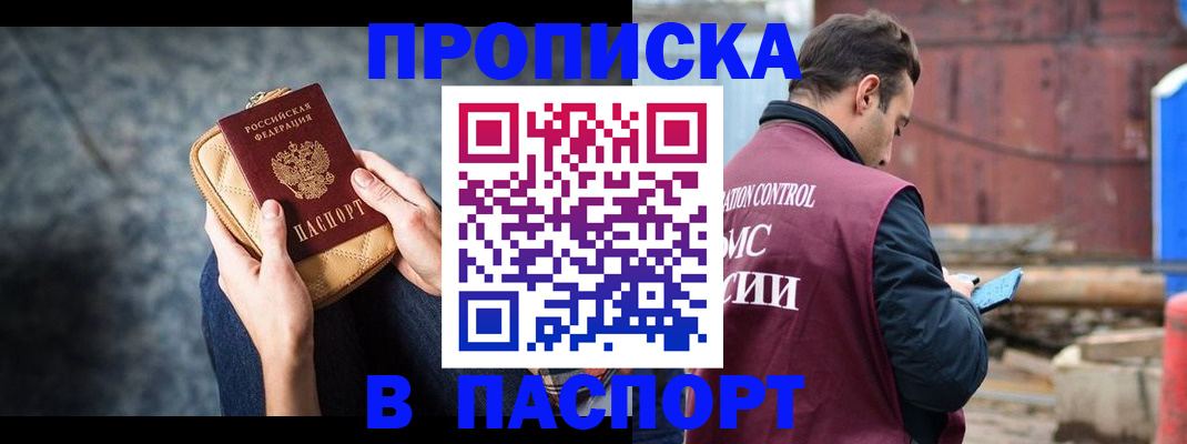 прописка для школы в Торжоке