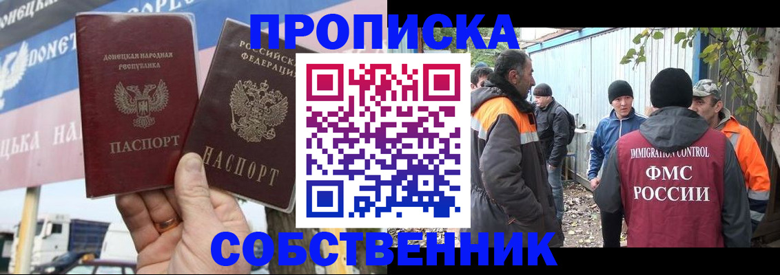 прописка в квартире в Торжоке