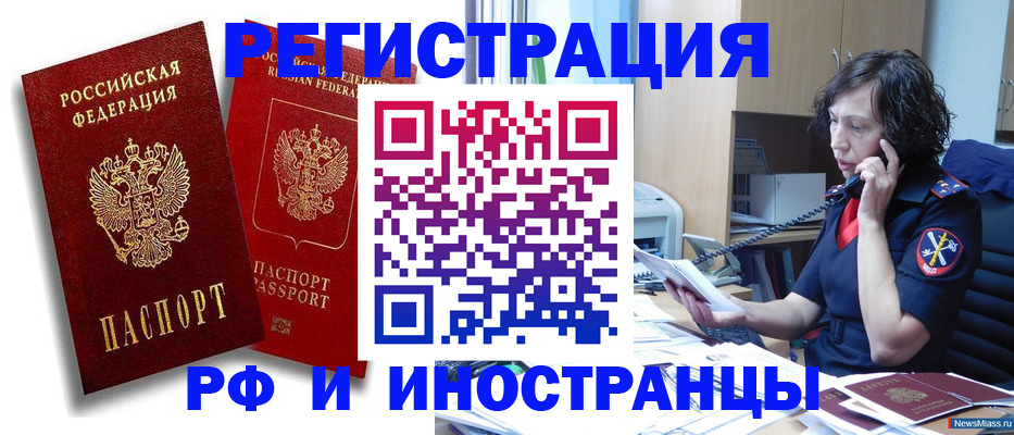временная регистрация адрес в Торжоке
